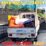 粗大ごみ