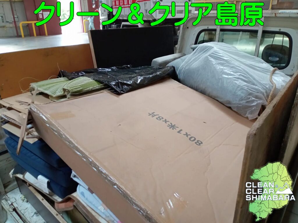 雲仙市小浜町より、不用品回収のご依頼（リピート）。回収内容は、ベット、マットレス、ソファー、絨毯、庭木の伐採木、他燃えるゴミ、不燃物等です。
