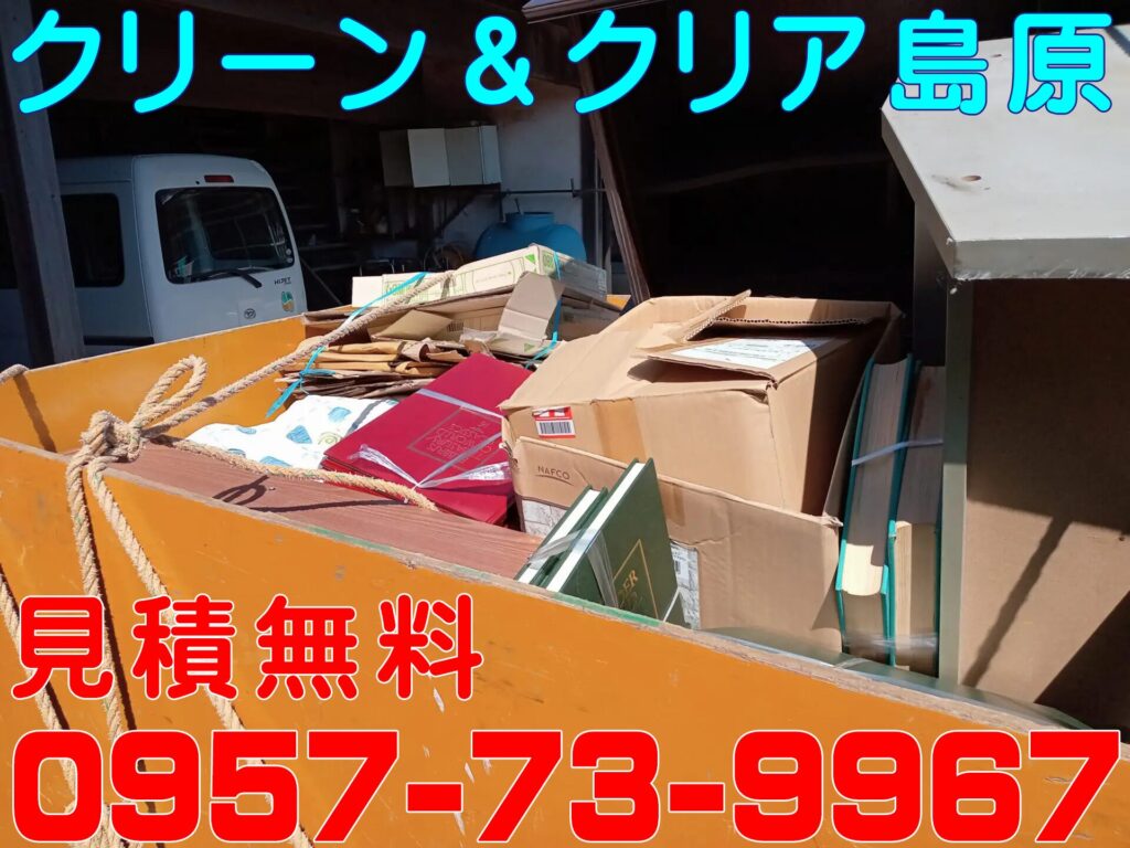 島原市三会地区より不用品回収事例