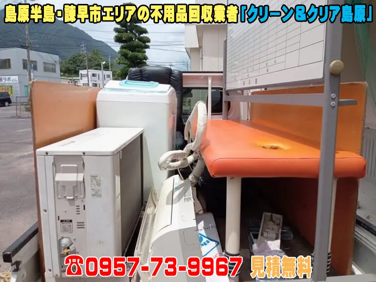 島原市白山地区より不用品回収のご依頼。施術用ベッド、ホワイトボード等の大型の不用品と、洗濯機、エアコン等の家電リサイクル法対象製品などの不要品回収処分。