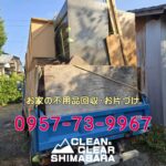 諫早市森山地区より、不用品回収のご依頼。家屋解体前、室内の残置物の処分、和ダンスをはじめとした大きく重い木製家具をメインに、回収処分
