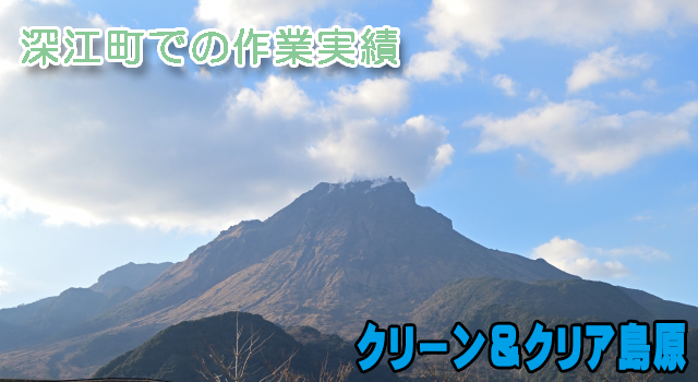 南島原市深江町での不用品回収事例集